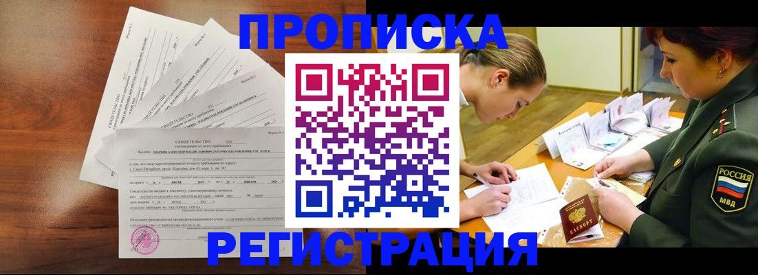 временная регистрация недорого в Арзамасе