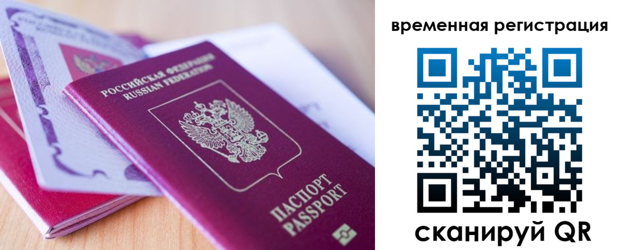 временная регистрация купить в Арзамасе
