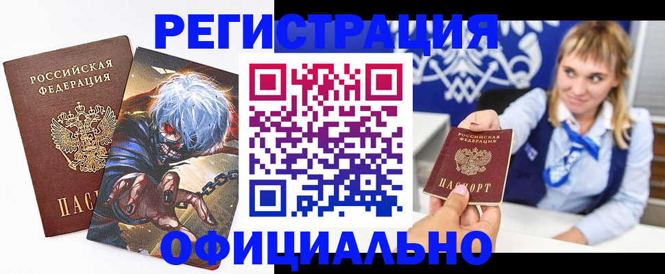 временная прописка в Арзамасе