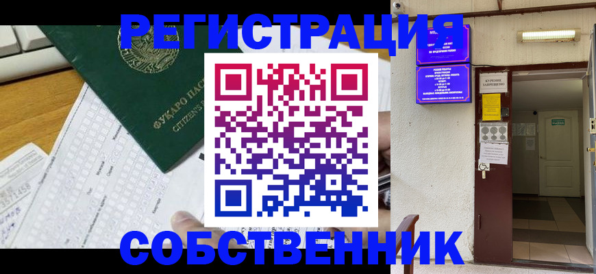 временная регистрация для всех в Арзамасе