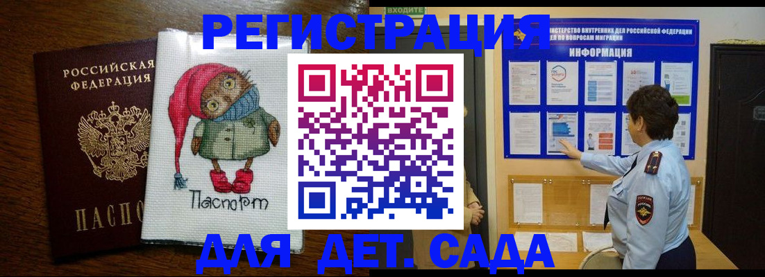 временная регистрация собственник в Арзамасе