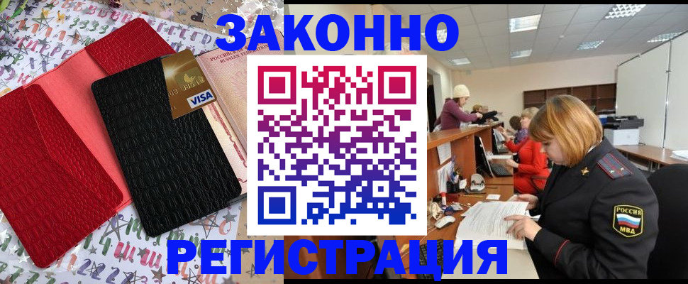 прописка поиск в Арзамасе